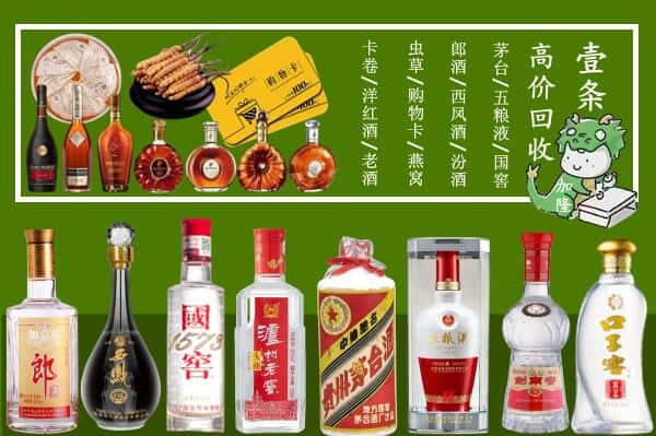 漾濞县回收名酒哪家好