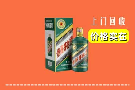 漾濞县回收纪念茅台酒