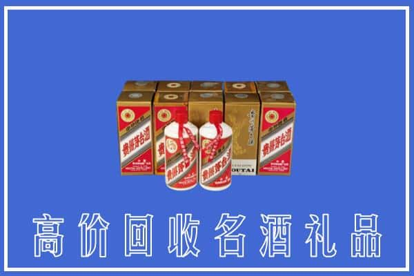 漾濞县回收茅台酒